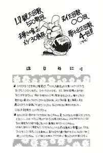 Page 3 of Idol Dairengou - preview thumbnail