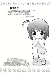 Page 3 of 1126 Tsukarou genghis kha-n - preview thumbnail