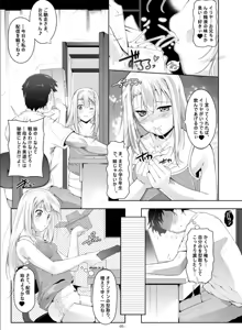 Page 6 of Illya Mama no Omocha o Karite H na Haishin - preview thumbnail