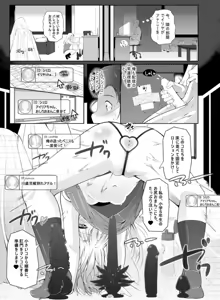 Page 8 of Illya Mama no Omocha o Karite H na Haishin - preview thumbnail