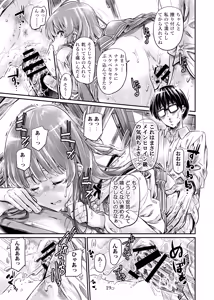Page 18 of Saenai Heroine Series Vol. 7 Saenai Futari no Susumikata - preview thumbnail