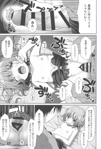Page 19 of JS Ojou-sama wa Lolicon no Jinsei o Shouchuu ni Osametai - preview thumbnail