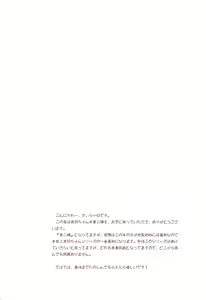 Page 4 of Miu-chan to Hajimete no H - preview thumbnail