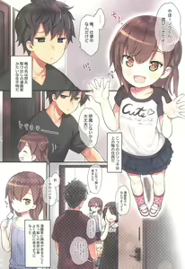 Page 5 of Miu-chan to Hajimete no H - preview thumbnail