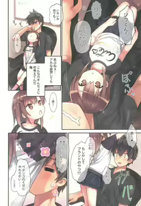 Page 8 of Miu-chan to Hajimete no H - preview thumbnail