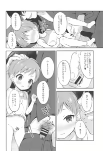 Page 12 of Tennen Shimakko Harune-kun - preview thumbnail