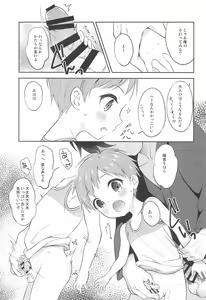 Page 13 of Tennen Shimakko Harune-kun - preview thumbnail