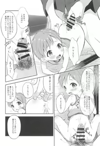Page 18 of Tennen Shimakko Harune-kun - preview thumbnail