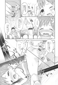 Page 19 of Tennen Shimakko Harune-kun - preview thumbnail