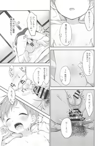 Page 21 of Tennen Shimakko Harune-kun - preview thumbnail