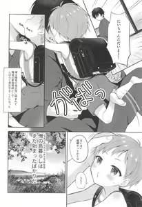 Page 24 of Tennen Shimakko Harune-kun - preview thumbnail