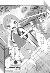 Page 3 of Tennen Shimakko Harune-kun - preview thumbnail