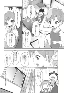 Page 4 of Tennen Shimakko Harune-kun - preview thumbnail