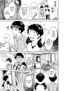 Page 4 of Bokura no Himitsu Kichi - One girl and two boys in their secret base | 우리들의 비밀 기지 - preview thumbnail