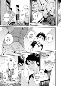 Page 6 of Bokura no Himitsu Kichi - One girl and two boys in their secret base | 우리들의 비밀 기지 - preview thumbnail