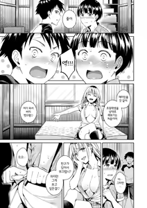 Page 10 of Bokura no Himitsu Kichi - One girl and two boys in their secret base | 우리들의 비밀 기지 - preview thumbnail