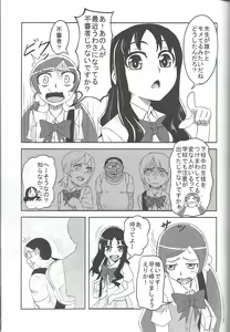 Page 4 of Dream Catcher - preview thumbnail
