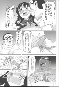 Page 8 of Dream Catcher - preview thumbnail
