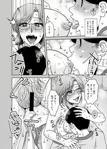 Page 3 of Ongaeshi - preview thumbnail