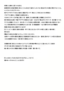Page 3 of Goki Kisei Neta - preview thumbnail