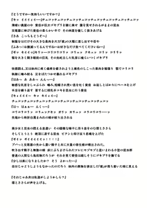 Page 4 of Goki Kisei Neta - preview thumbnail