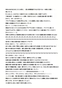 Page 8 of Goki Kisei Neta - preview thumbnail