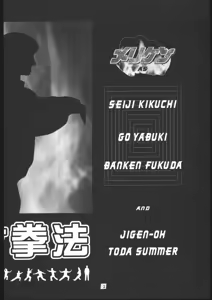 Page 3 of Bunri Sequence - preview thumbnail
