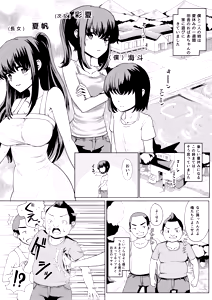 Page 3 of Natsu no Hyoui - preview thumbnail