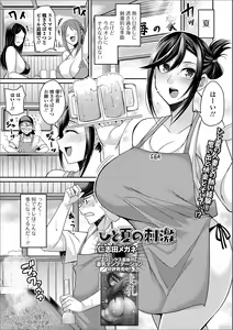 Page 3 of Web Haishin Gekkan Tonari no Kininaru Oku-san Vol. 027 - preview thumbnail