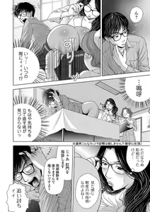 Page 56 of Web Comic Toutetsu Vol. 41 - preview thumbnail