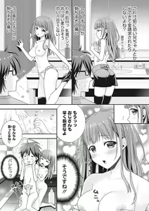 Page 152 of COMIC Megastore DEEP Vol. 21 - preview thumbnail