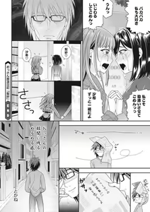 Page 167 of COMIC Megastore DEEP Vol. 21 - preview thumbnail