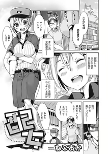 Page 168 of COMIC Megastore DEEP Vol. 21 - preview thumbnail