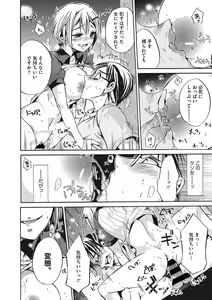 Page 179 of COMIC Megastore DEEP Vol. 21 - preview thumbnail