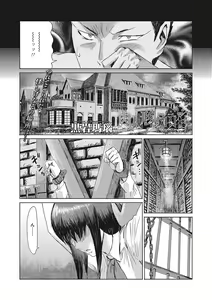 Page 3 of COMIC Megastore DEEP Vol. 21 - preview thumbnail