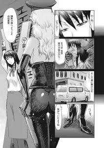 Page 4 of COMIC Megastore DEEP Vol. 21 - preview thumbnail