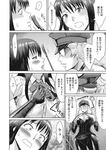 Page 5 of COMIC Megastore DEEP Vol. 21 - preview thumbnail