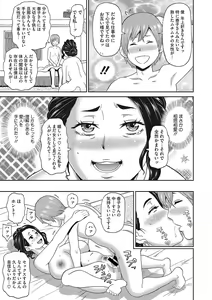 Page 56 of COMIC Megastore DEEP Vol. 21 - preview thumbnail