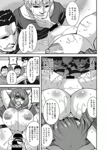 Page 74 of COMIC Megastore DEEP Vol. 21 - preview thumbnail