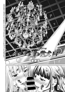 Page 80 of COMIC Megastore DEEP Vol. 21 - preview thumbnail
