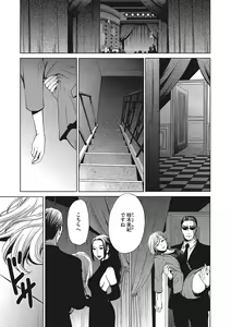 Page 84 of COMIC Megastore DEEP Vol. 21 - preview thumbnail