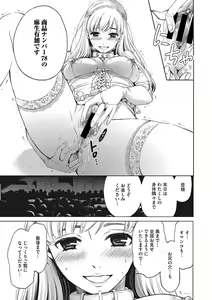 Page 90 of COMIC Megastore DEEP Vol. 21 - preview thumbnail