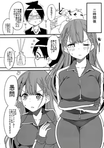 Page 3 of Bokutachi wa Yoru no Benkyou ga Dekinai - preview thumbnail