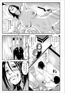 Page 16 of Katei Saien Vol. 3 - preview thumbnail