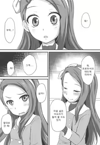 Page 3 of Iori wa Kekkou Nori ga Ii | 이오리는 꽤나 분위기를 잘 탄다 - preview thumbnail