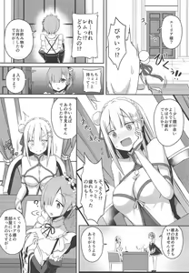 Page 3 of Majo no Nokoriga II - preview thumbnail