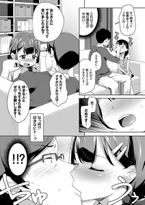 Page 117 of Chupa Chupa - preview thumbnail