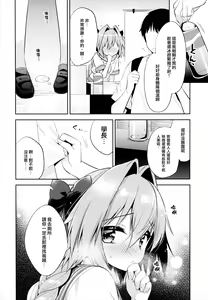 Page 16 of Astolfo Cos no Kouhai Uriko to Kaijou de Sex Shita Hanashi | 和COS阿斯托尔福的学弟♂销售员在会场一起做爱的故事 - preview thumbnail