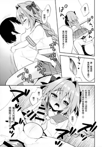 Page 19 of Astolfo Cos no Kouhai Uriko to Kaijou de Sex Shita Hanashi | 和COS阿斯托尔福的学弟♂销售员在会场一起做爱的故事 - preview thumbnail