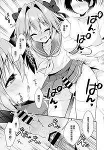Page 21 of Astolfo Cos no Kouhai Uriko to Kaijou de Sex Shita Hanashi | 和COS阿斯托尔福的学弟♂销售员在会场一起做爱的故事 - preview thumbnail